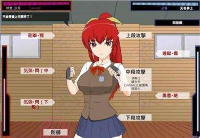 捕獲格斗娘最新版