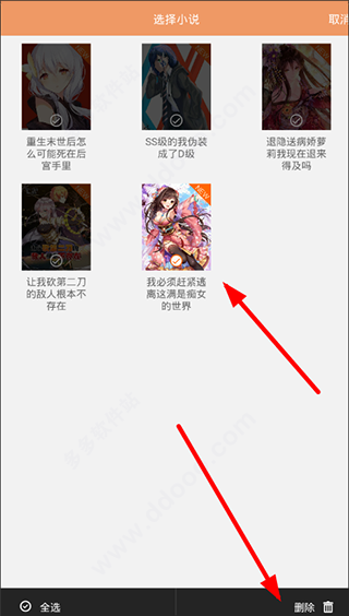 菠蘿包輕小說(shuō)