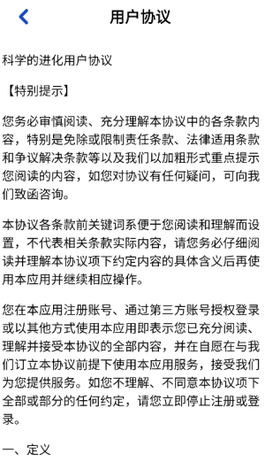 科學(xué)的進(jìn)化賺錢版