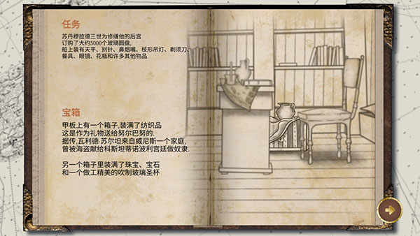 歷史潛游中文版