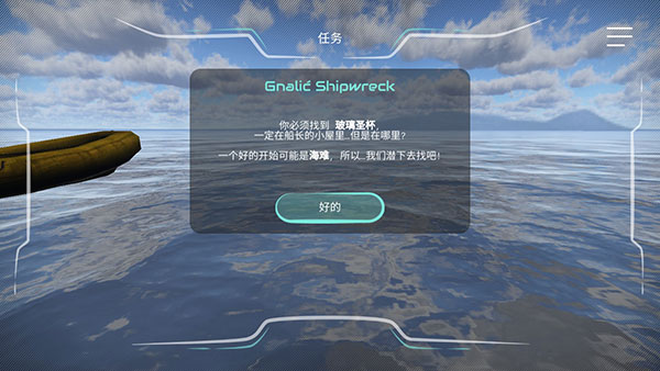 歷史潛游中文版