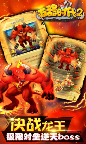 石器時(shí)代2獵人傳說(shuō)免費(fèi)離線版