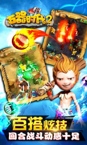 石器時(shí)代2獵人傳說(shuō)免費(fèi)離線版