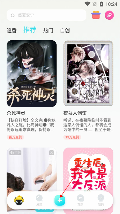 快點(diǎn)app對(duì)話小說(shuō)