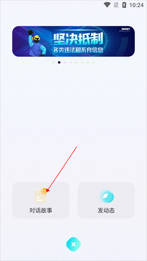 快點(diǎn)app對(duì)話小說(shuō)