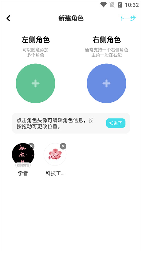 快點(diǎn)app對(duì)話小說(shuō)