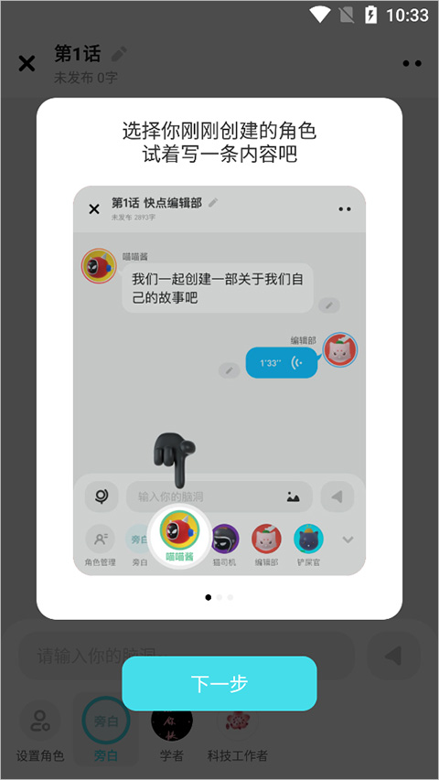 快點(diǎn)app對(duì)話小說(shuō)