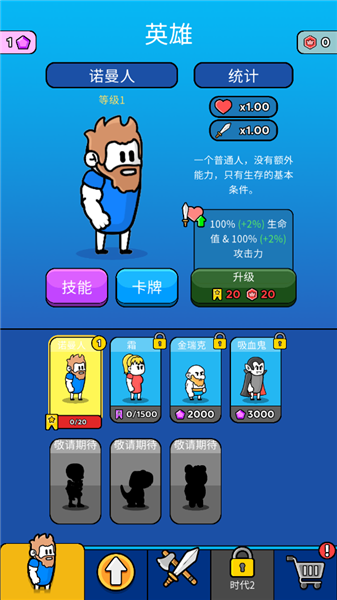 原始沖突內(nèi)置MOD菜單