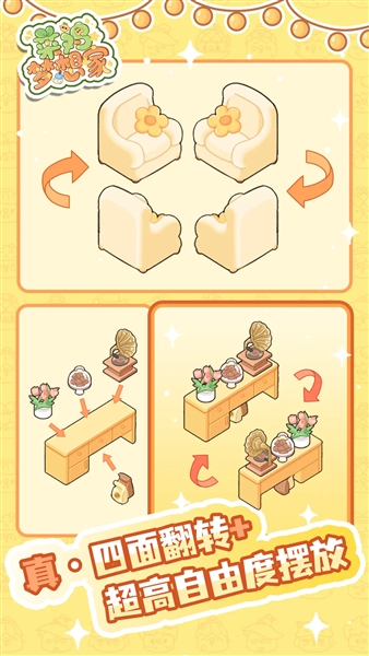 菜雞夢想家最新測試版