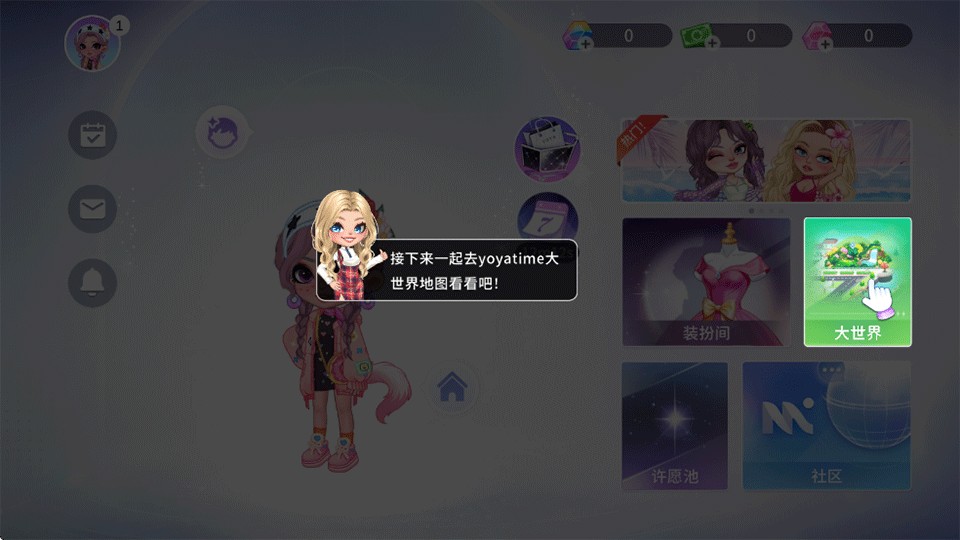 尤雅時(shí)間(YoYa Time)中文版