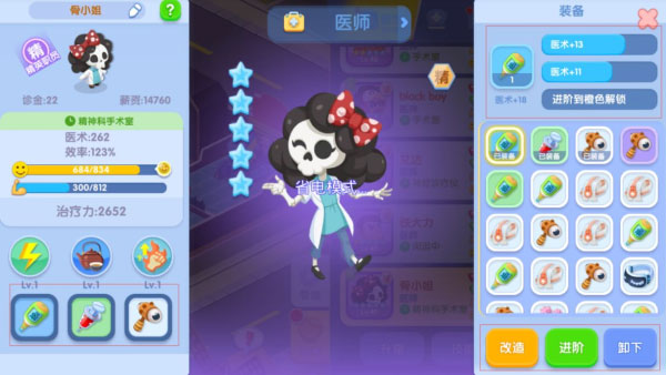 萌趣醫(yī)院官方版