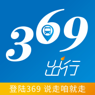 369出行APP