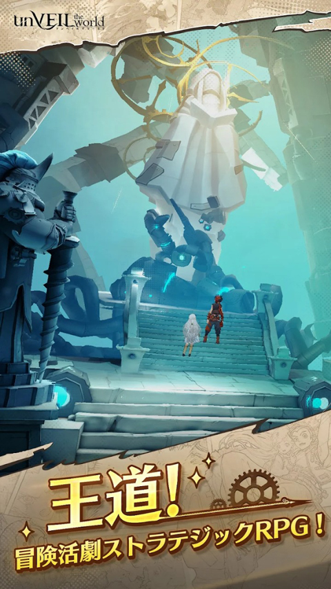 安貝爾世界(アンベイル)中文版