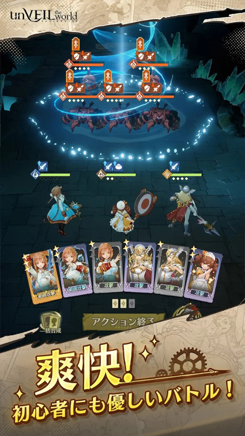 安貝爾世界(アンベイル)中文版