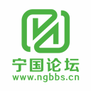 寧國論壇