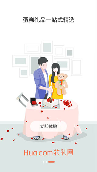 花禮網(wǎng)鮮花