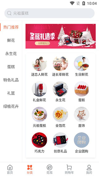 花禮網(wǎng)鮮花