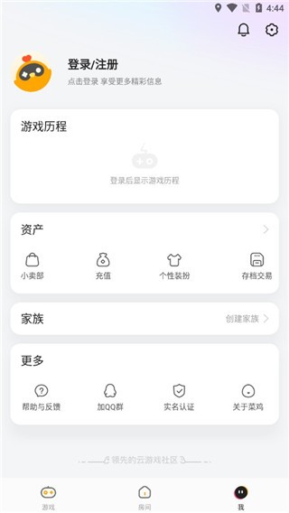菜雞游戲免費(fèi)版