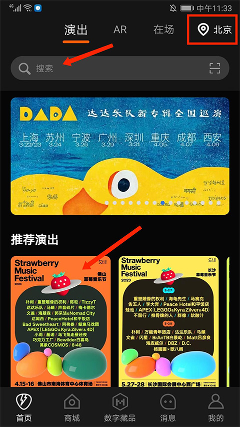 摩登天空正在現(xiàn)場