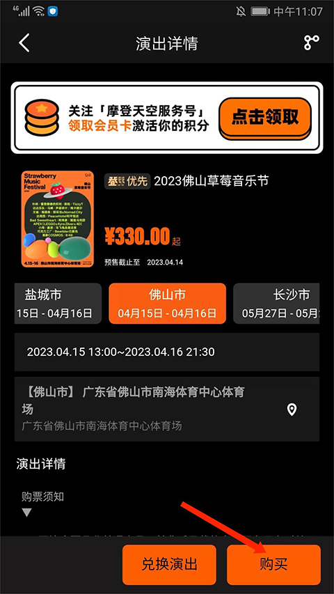 摩登天空正在現(xiàn)場