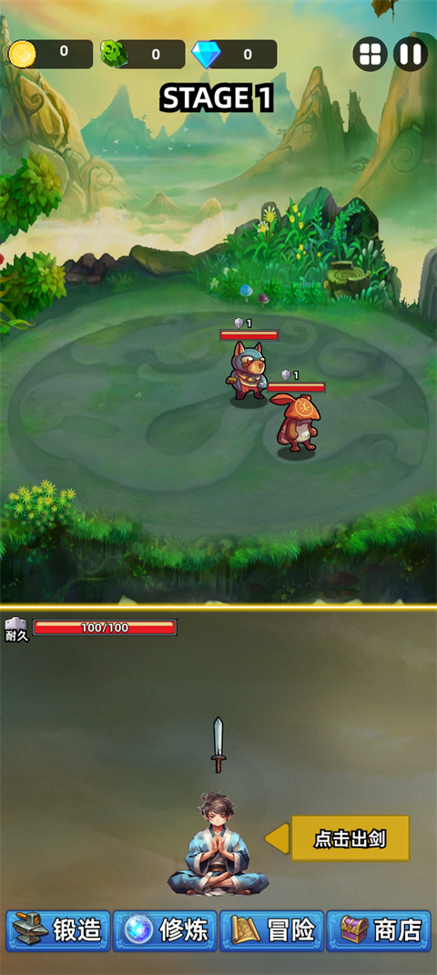 這劍仙只煉劍手機版