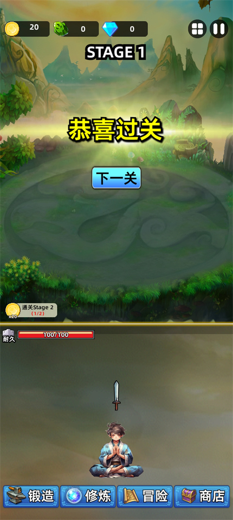 這劍仙只煉劍手機版