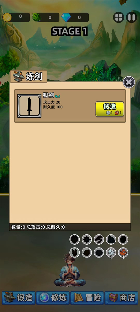 這劍仙只煉劍手機版