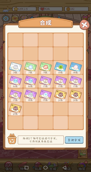 萌寵養(yǎng)成物語手機(jī)版