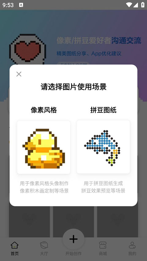 像素創(chuàng)作家