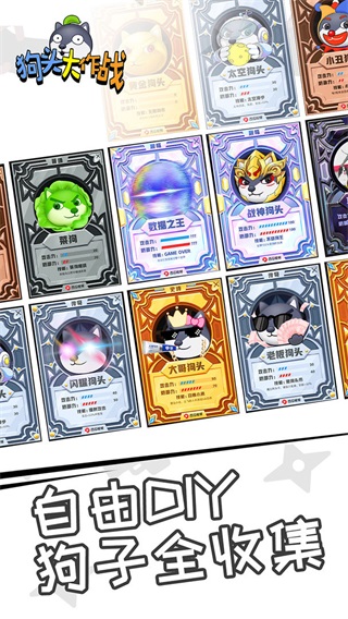 狗頭大作戰(zhàn)內(nèi)置MOD菜單版