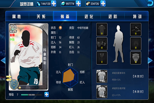 傳奇冠軍足球手機(jī)版