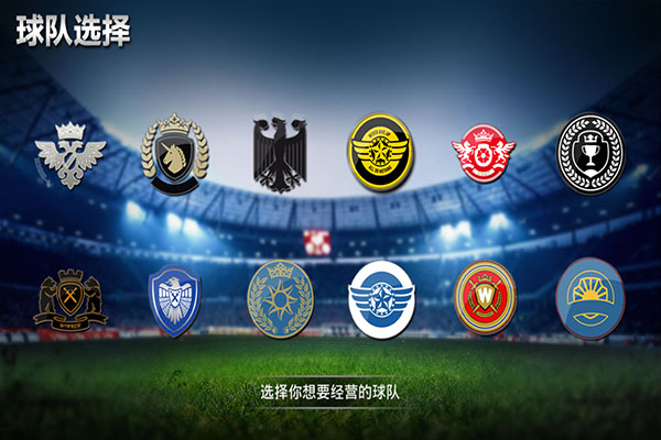 傳奇冠軍足球手機(jī)版