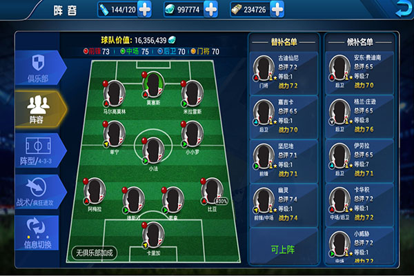 傳奇冠軍足球手機(jī)版