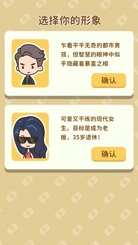 買(mǎi)不起的房產(chǎn)模擬器(Idle OfficeBuilding Story)中文版