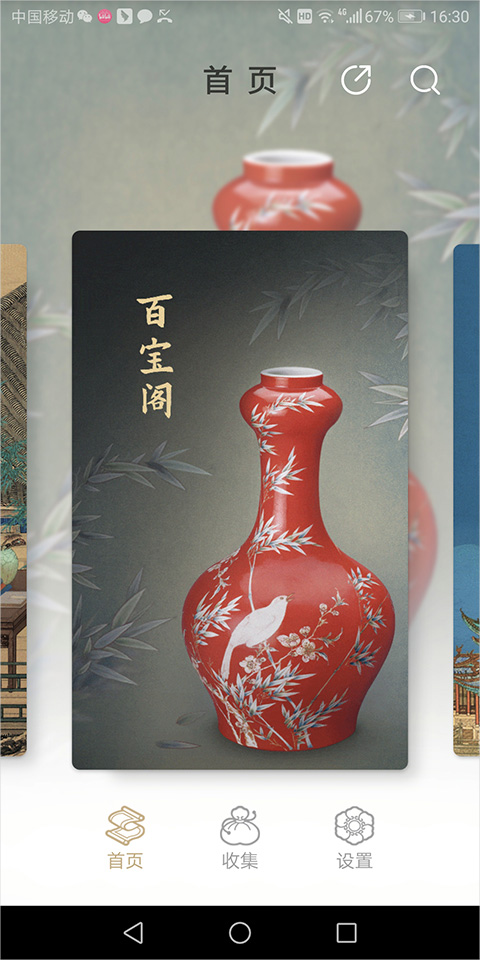 中國(guó)首都博物館