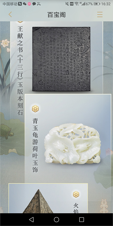 中國(guó)首都博物館