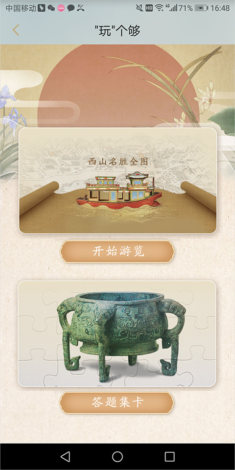 中國(guó)首都博物館