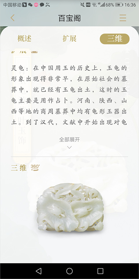 中國(guó)首都博物館