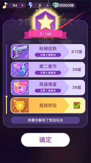 節(jié)奏槍神手機(jī)版