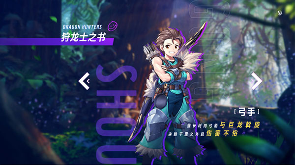 龍之國物語手機版