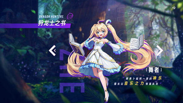 龍之國物語手機版