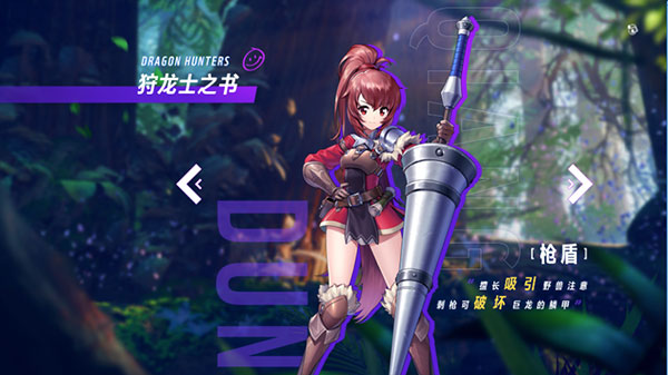 龍之國物語手機版