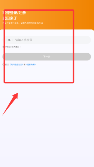 麥田來了司機(jī)端