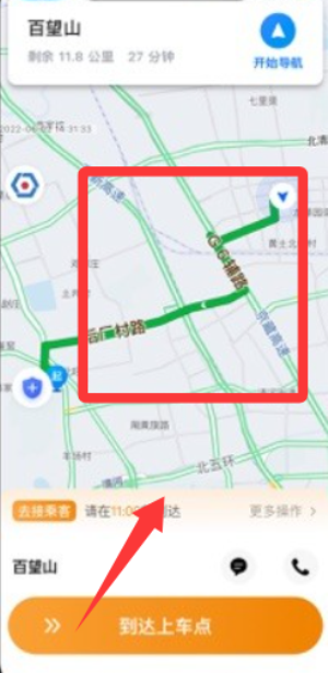 麥田來了司機(jī)端