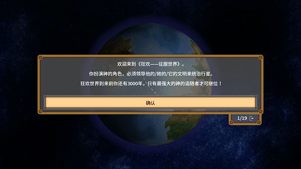 狂歡征服世界(Rapture)中文版