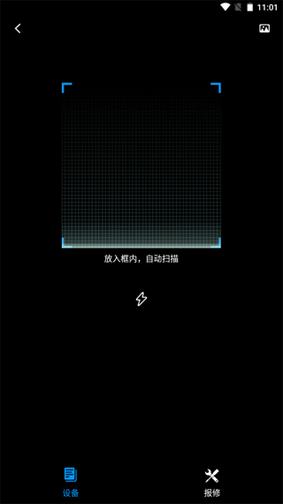 設(shè)備云維保