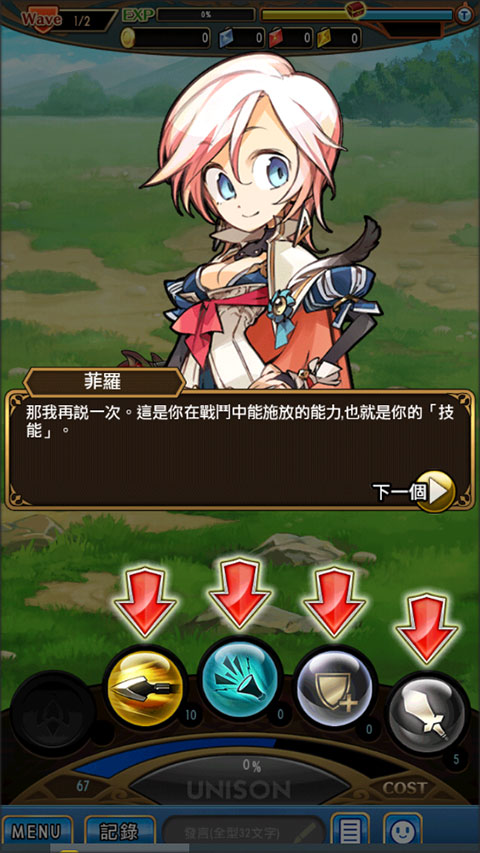 尤尼森聯(lián)盟(Unison League)中文版