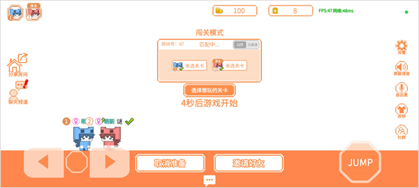 萌貓派對(duì)手機(jī)版