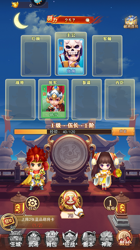 三國(guó)先鋒最新版