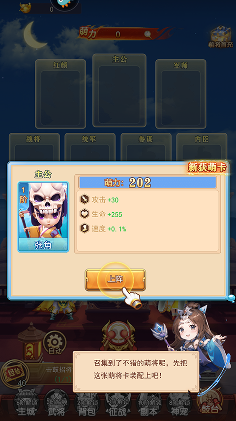 三國(guó)先鋒最新版